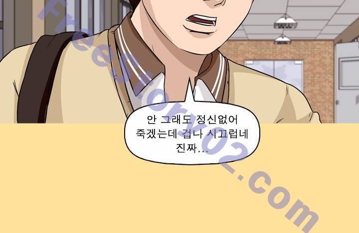 일등당첨 49화 13