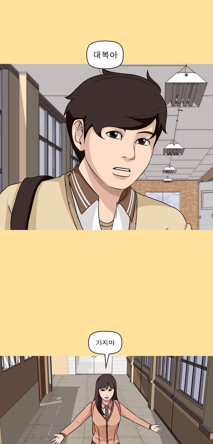 일등당첨 49화 14