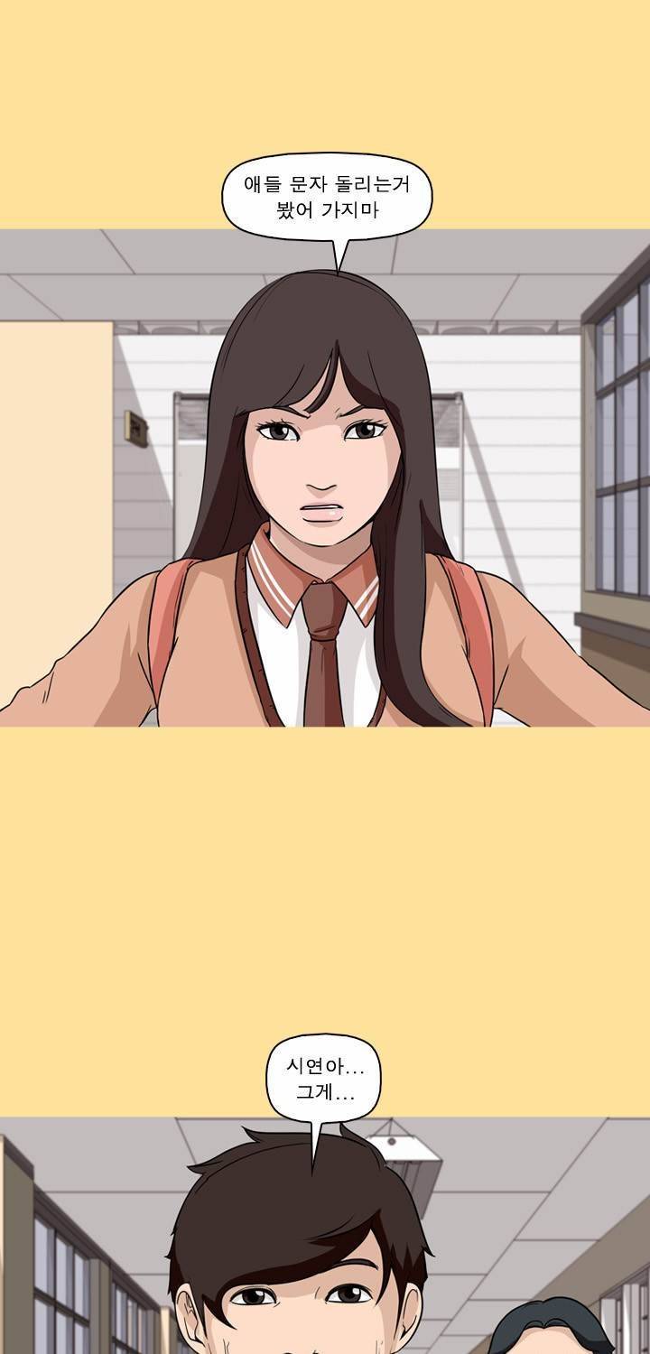 일등당첨 49화 16