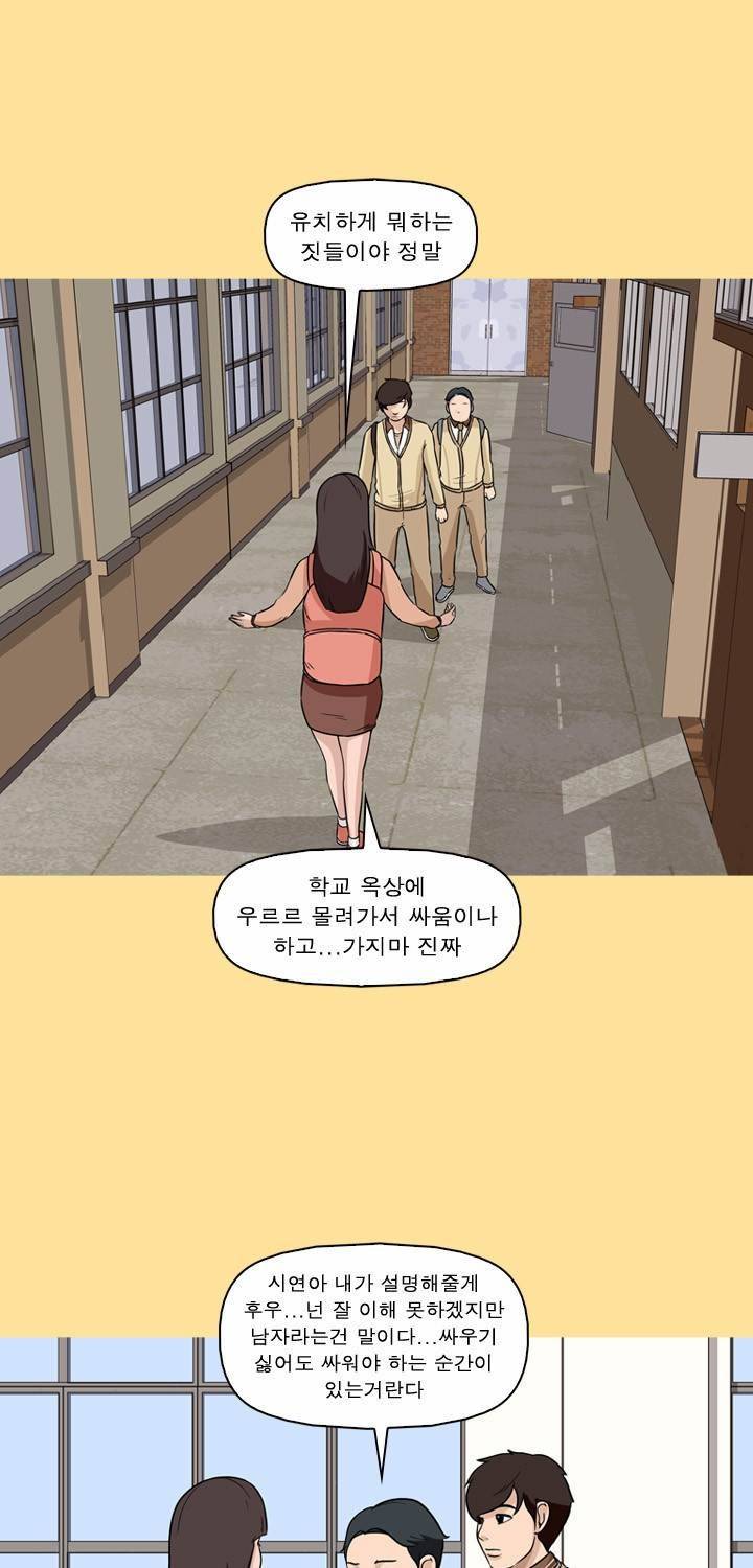 일등당첨 49화 18