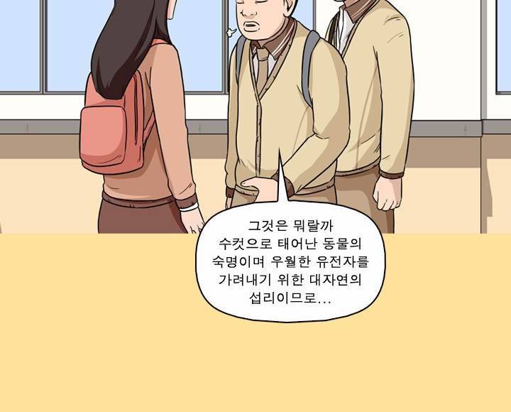 일등당첨 49화 19