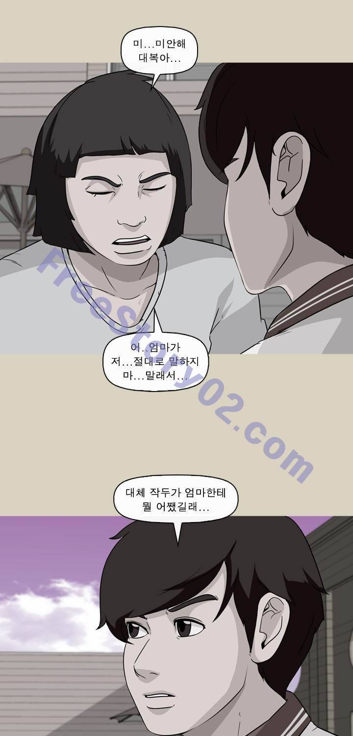 일등당첨 59화 1