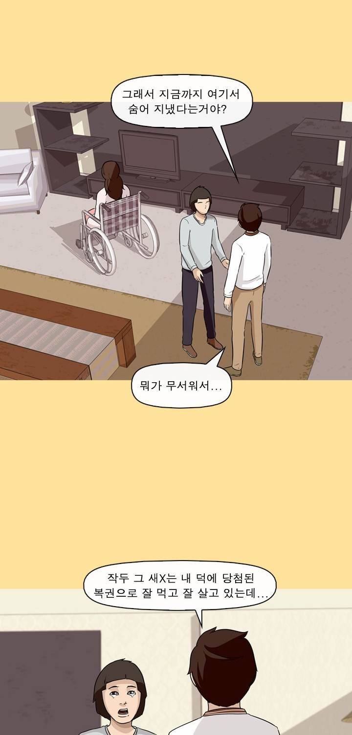 일등당첨 59화 7