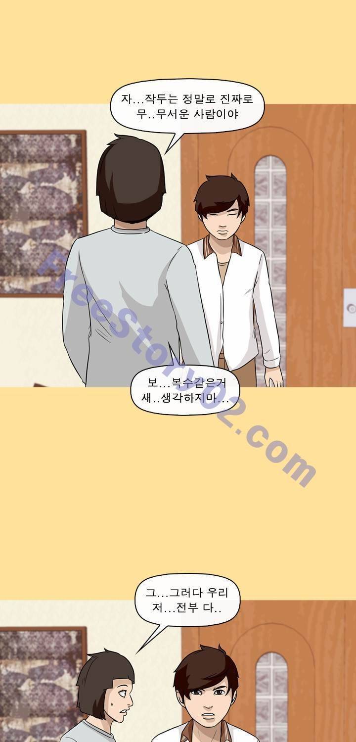 일등당첨 59화 9