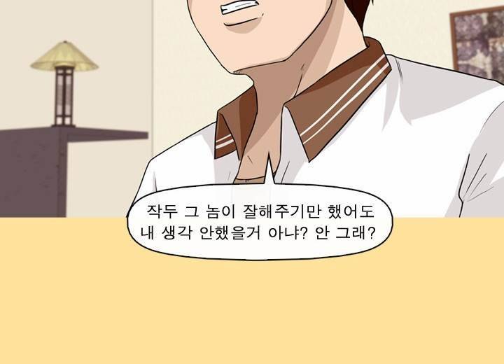 일등당첨 59화 12