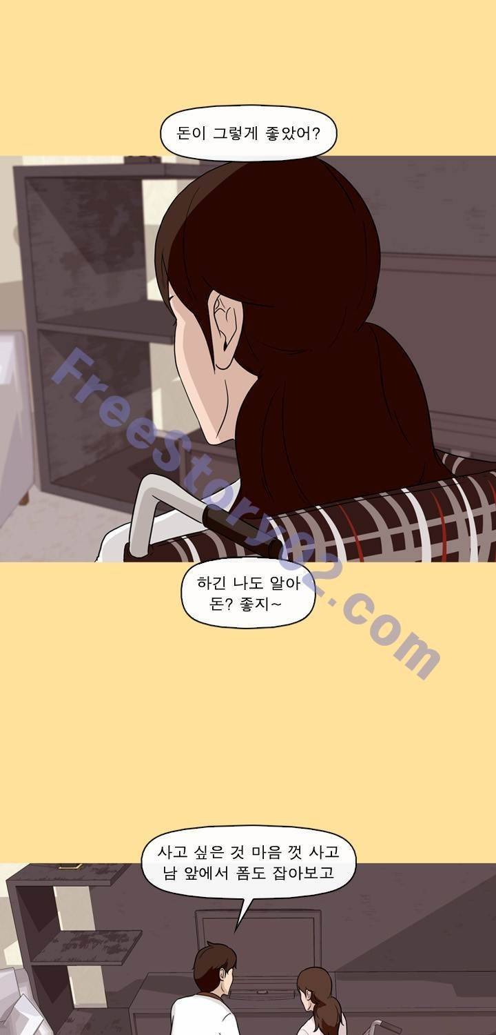 일등당첨 59화 13