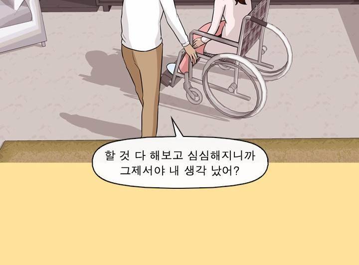 일등당첨 59화 14