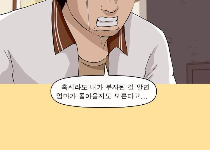 일등당첨 59화 16