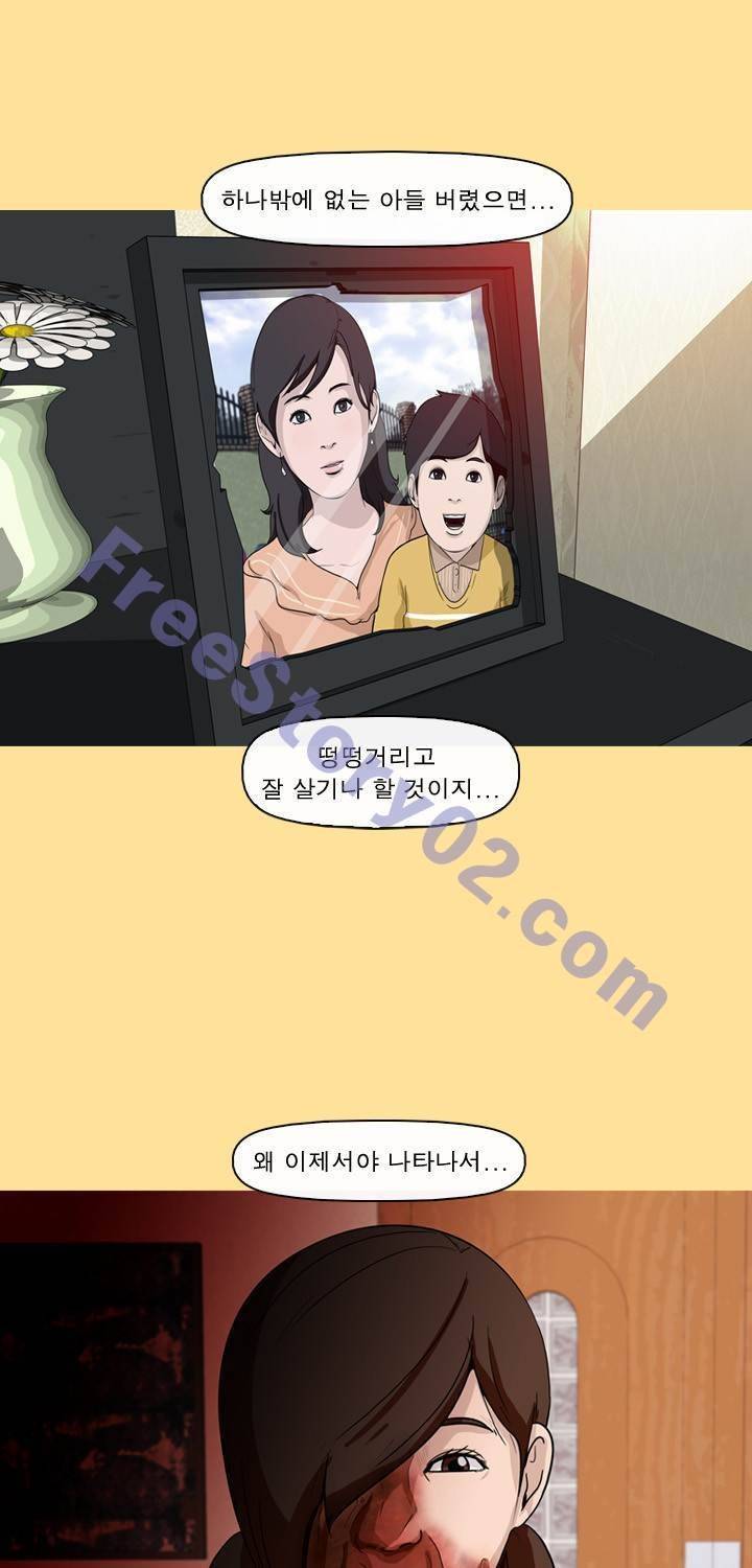 일등당첨 59화 17