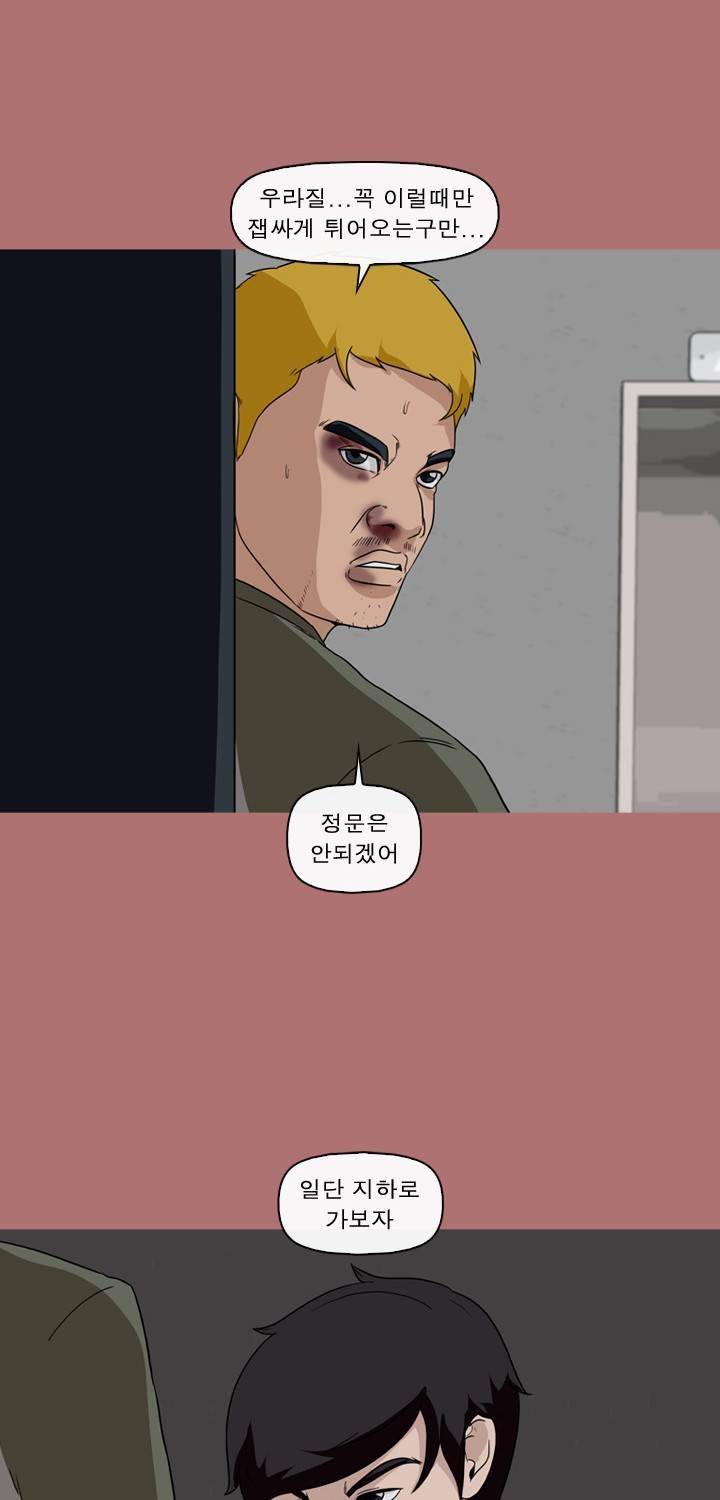 일등당첨 69화 7