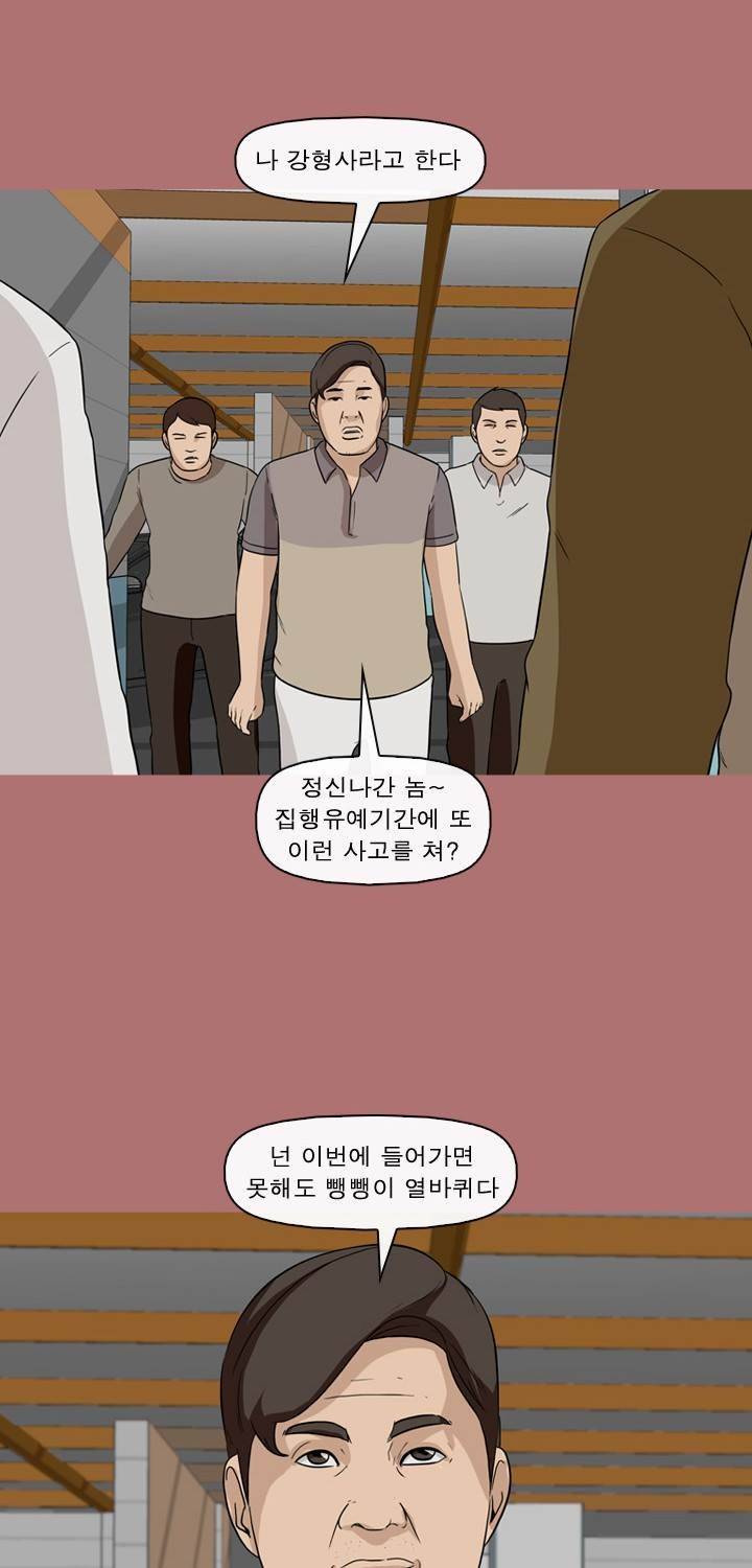 일등당첨 69화 11