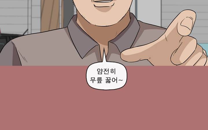 일등당첨 69화 12