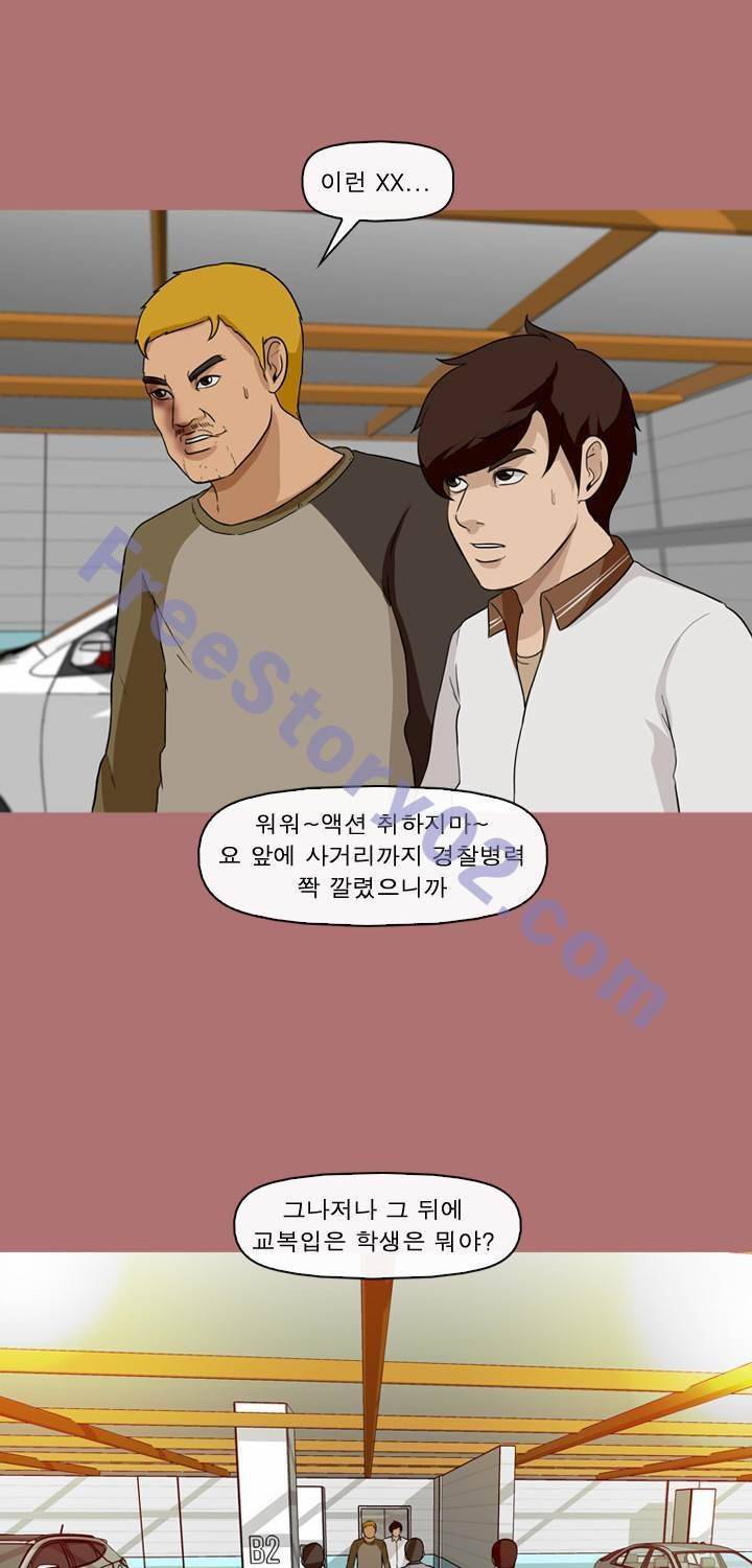 일등당첨 69화 13