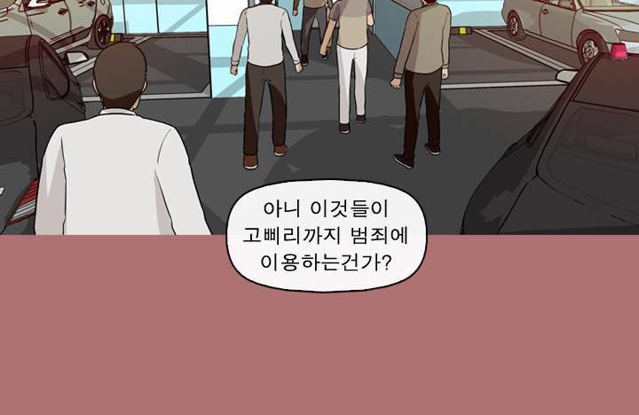 일등당첨 69화 14