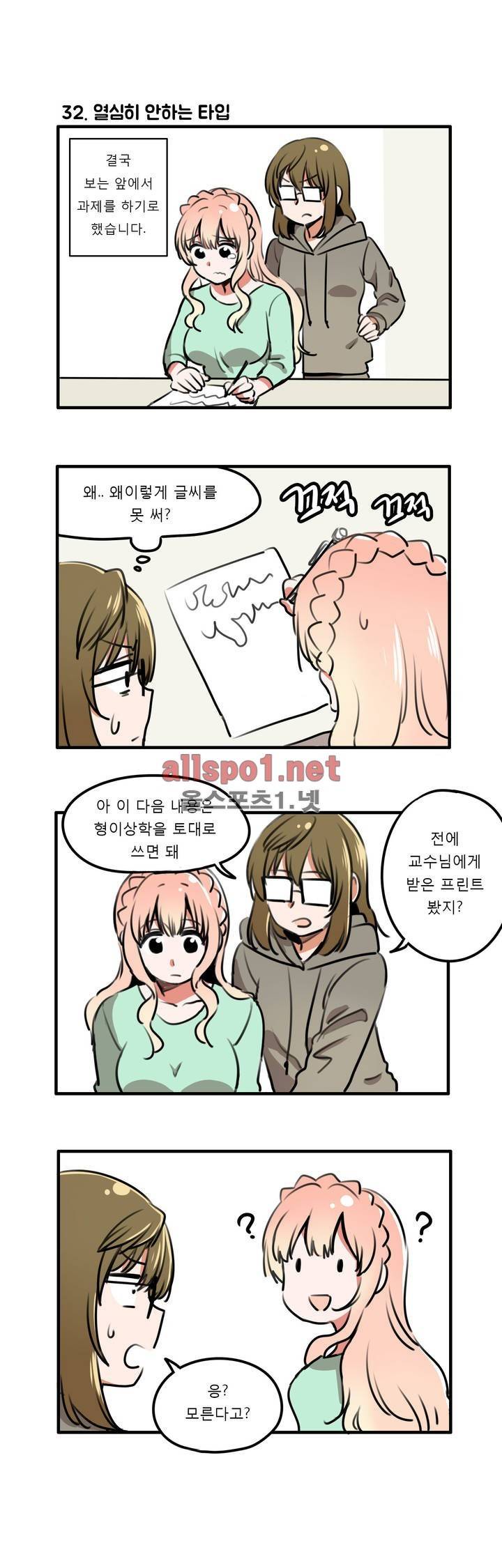백합은 일상 5화 2