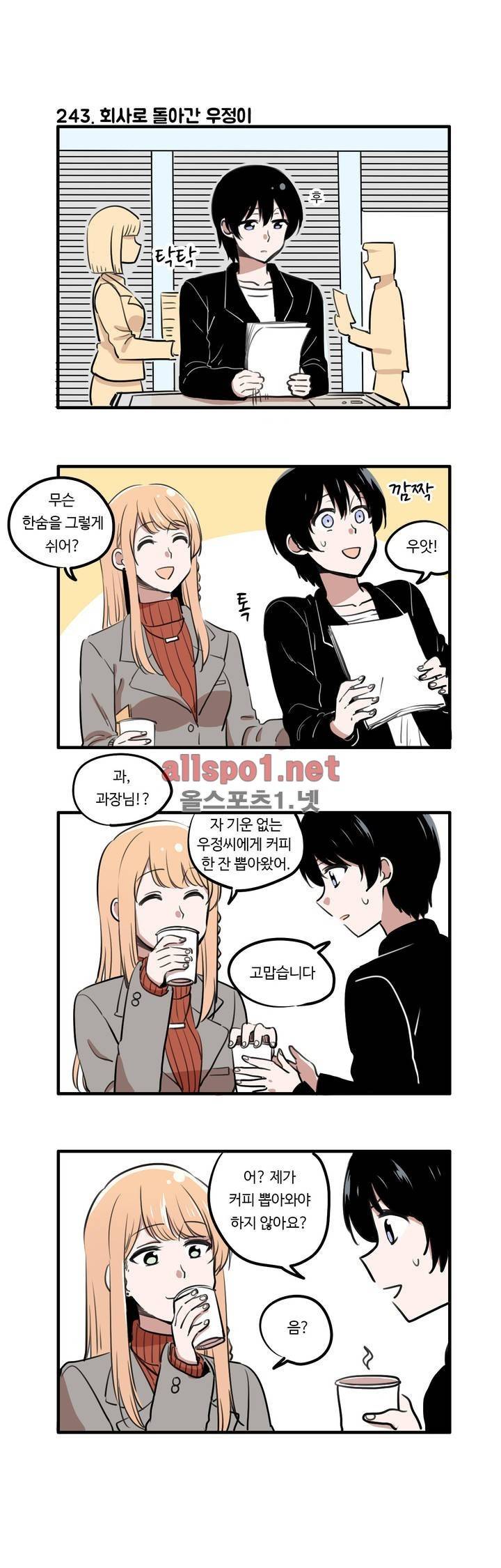 백합은 일상 33화 2
