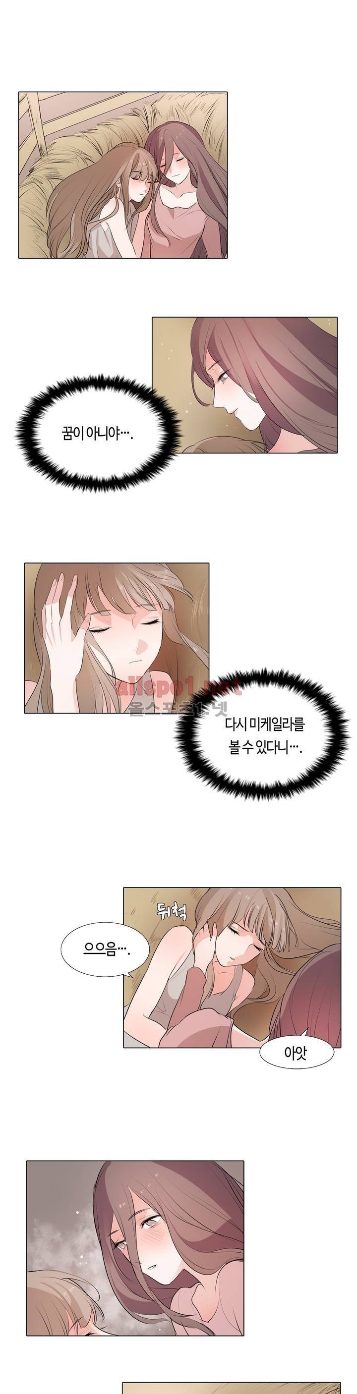 초음초 밤야 14화 3