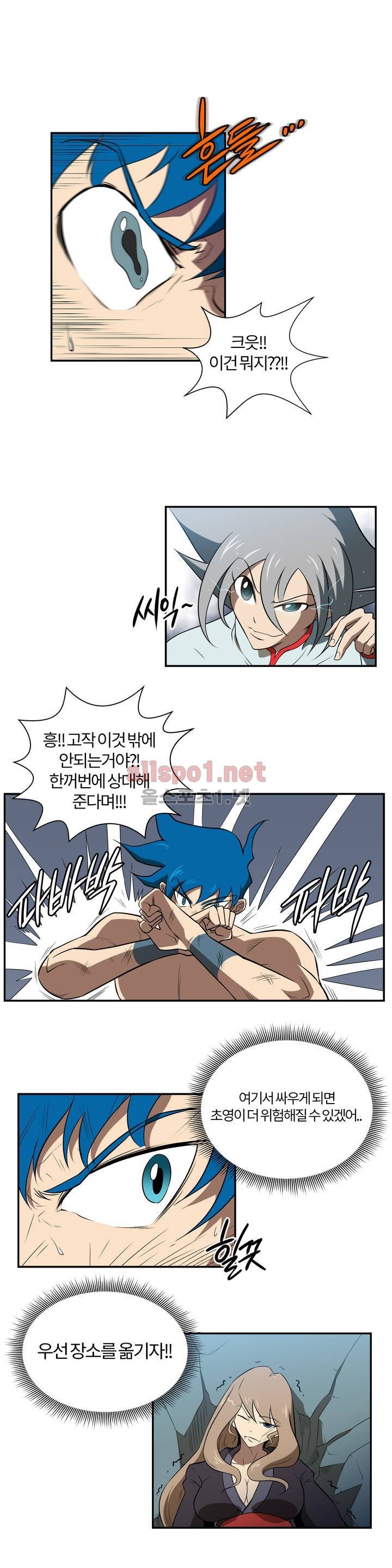 무림 아파트 29화 4