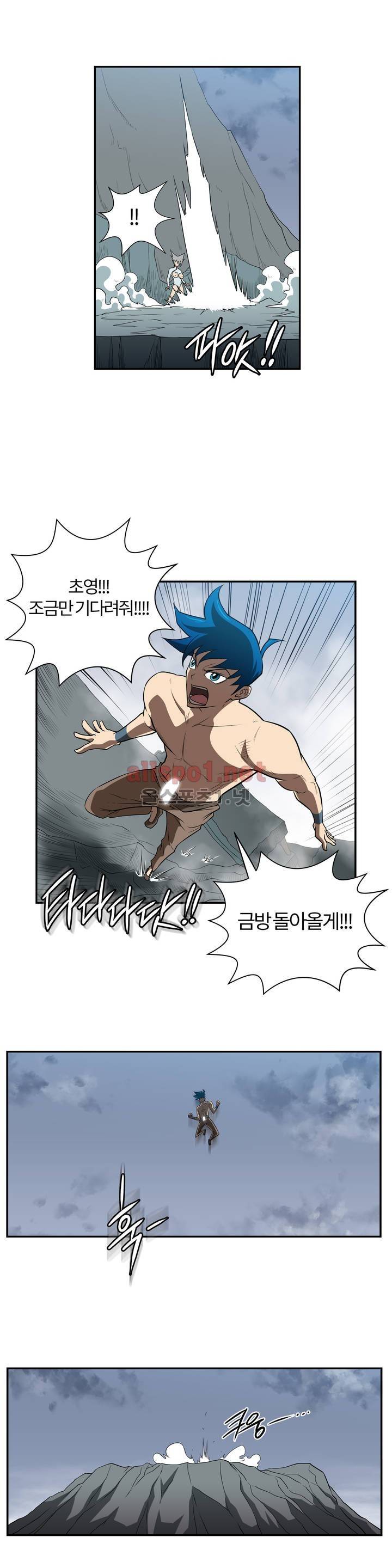 무림 아파트 29화 5