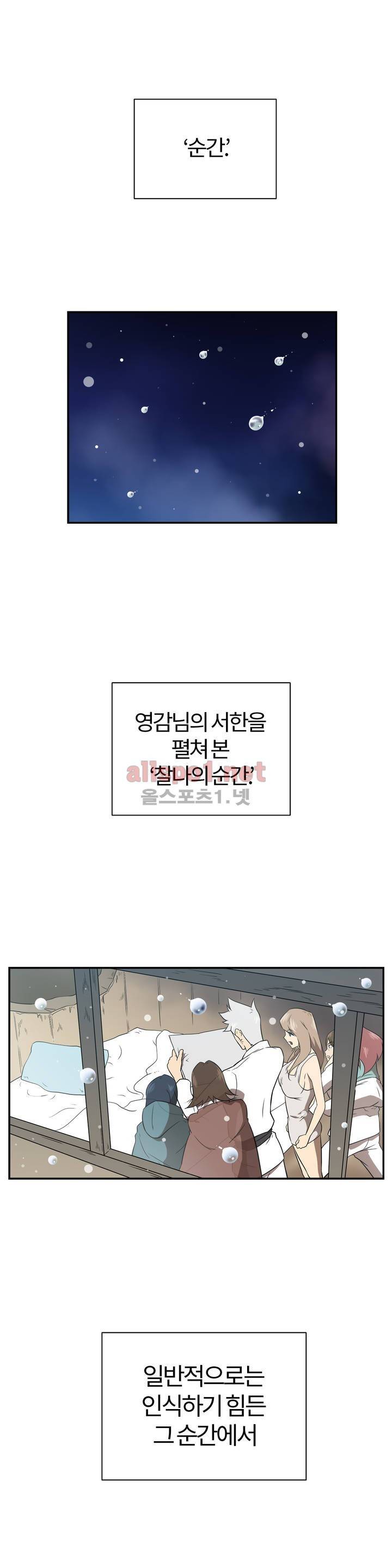 무림 아파트 39화 1