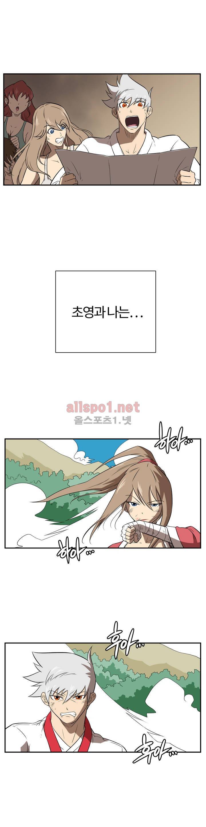 무림 아파트 39화 2