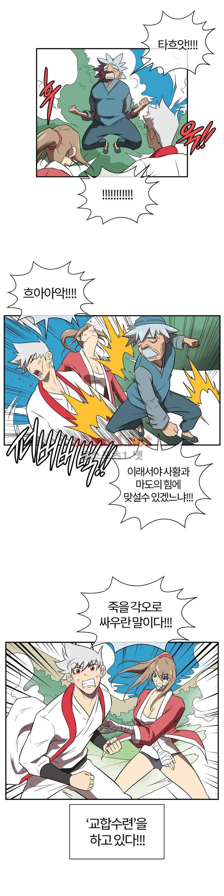 무림 아파트 39화 3