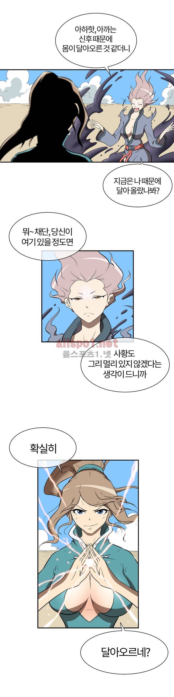 무림 아파트 49화 3