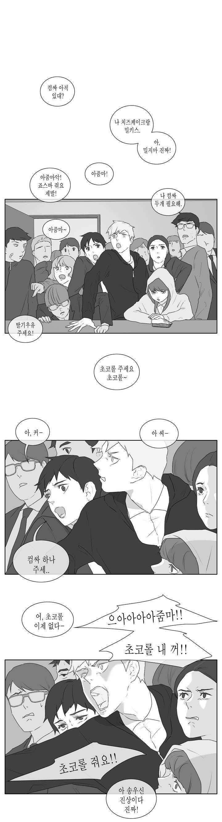 씹어 삼키다 24화 1