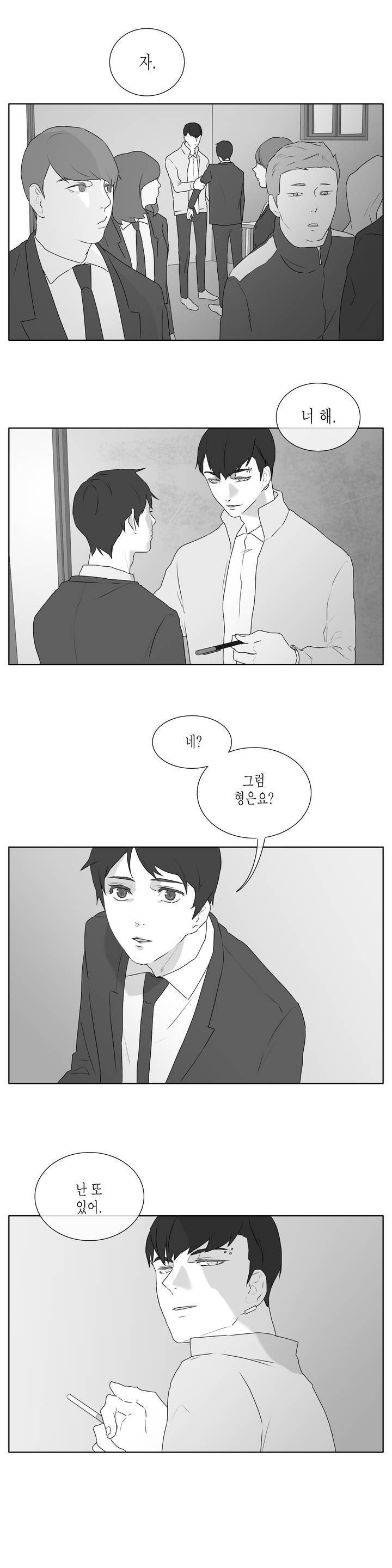 씹어 삼키다 24화 3