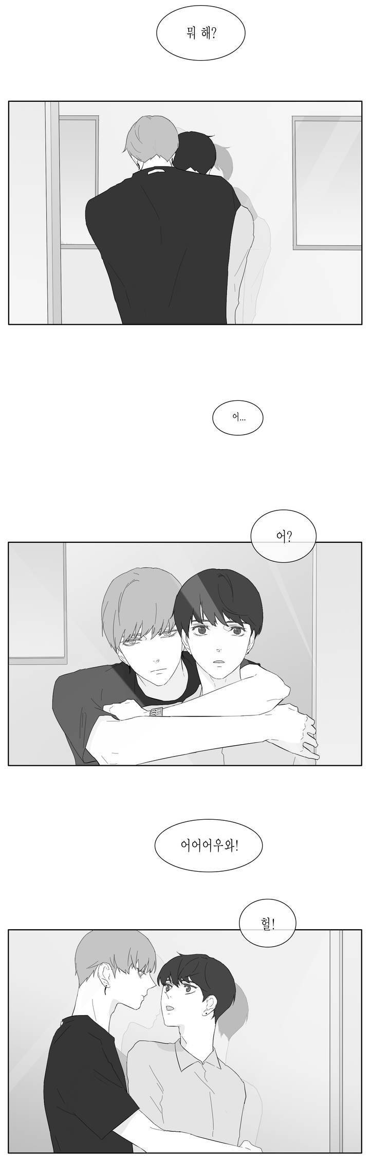 씹어 삼키다 34화 2