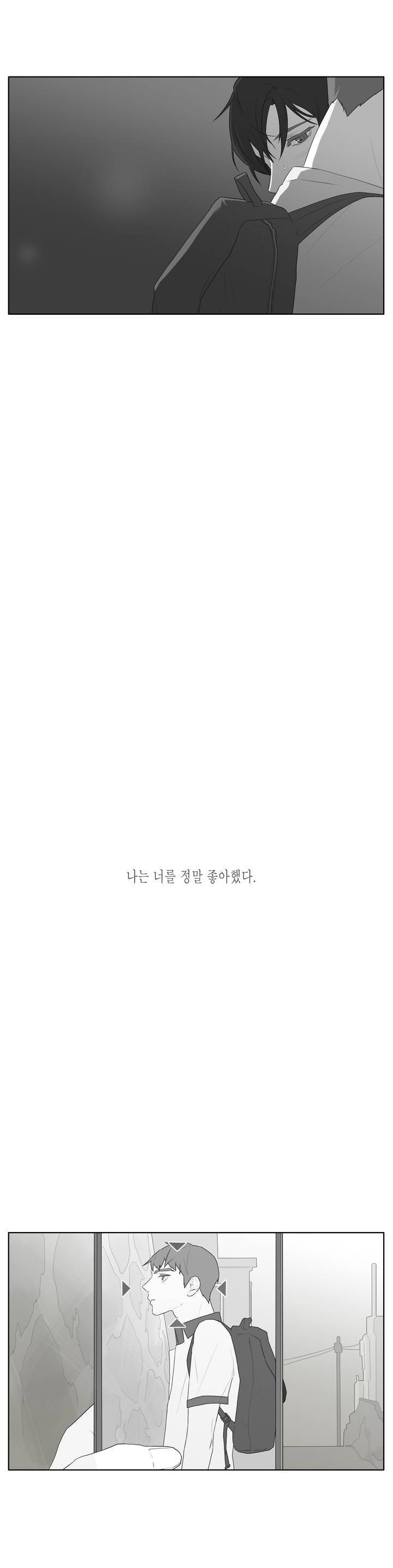 씹어 삼키다 43화 3
