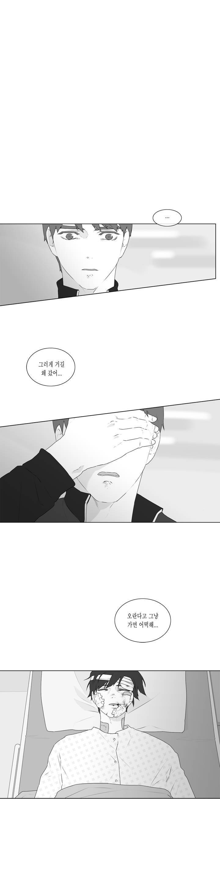 씹어 삼키다 63화 4