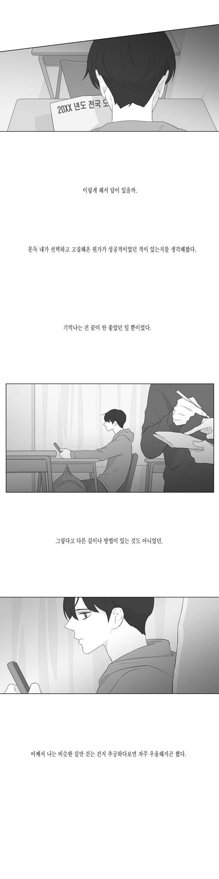 씹어 삼키다 (외전) 3화 3