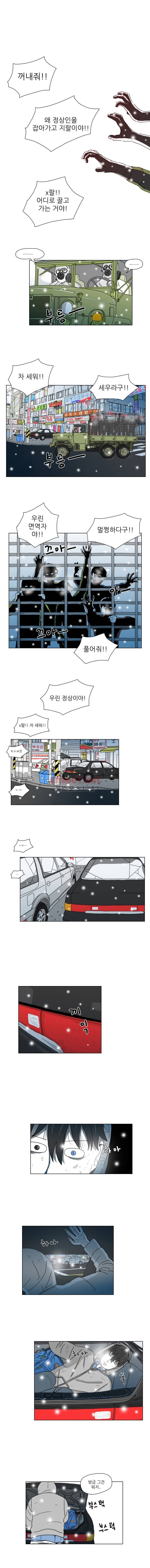 1호선 1화 3
