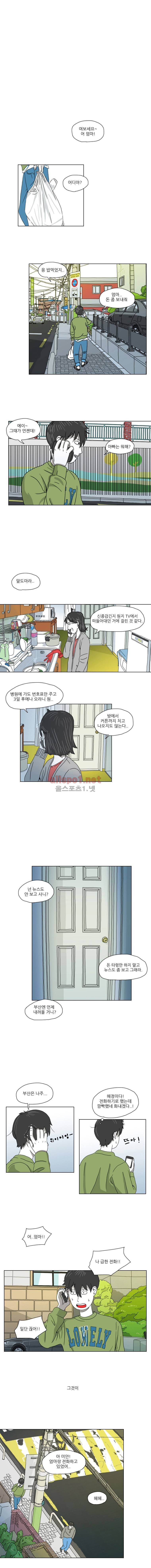 1호선 1화 6