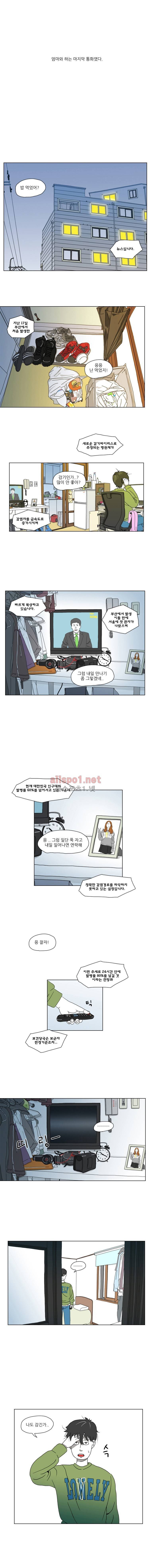1호선 1화 7