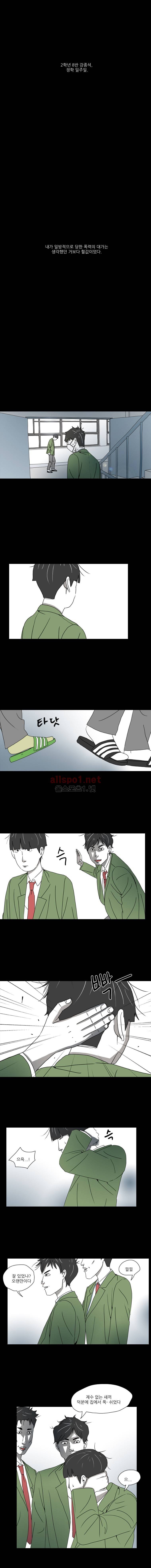 1호선 21화 1