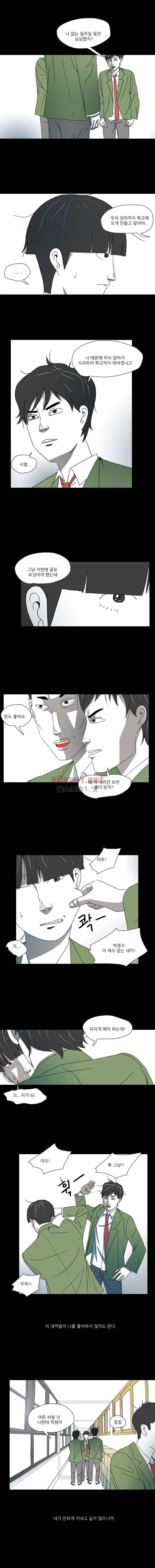 1호선 21화 2