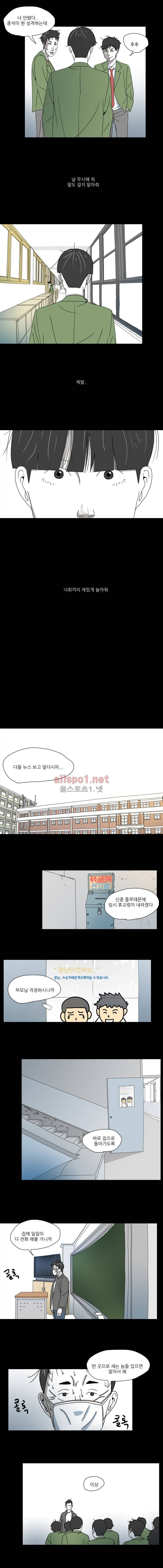 1호선 21화 3