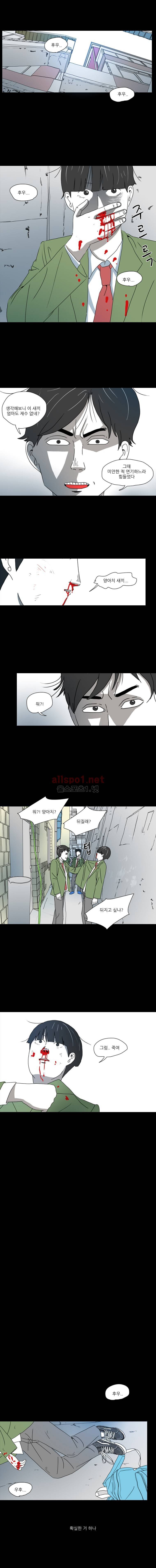 1호선 21화 5