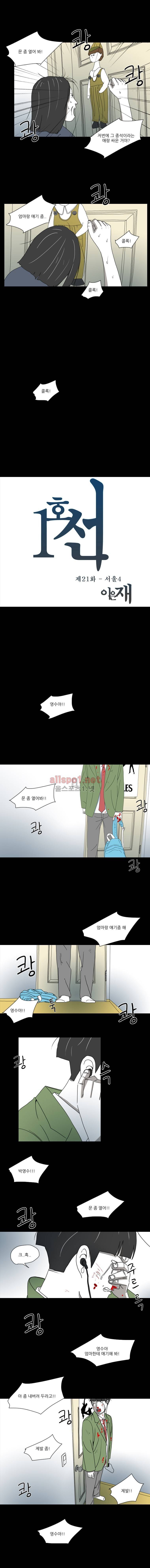 1호선 21화 7