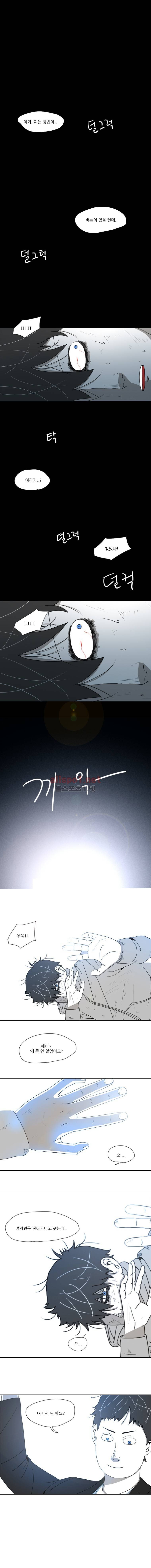 1호선 41화 1