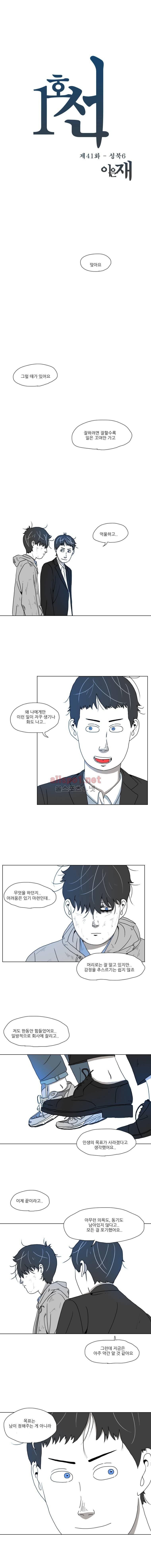 1호선 41화 2