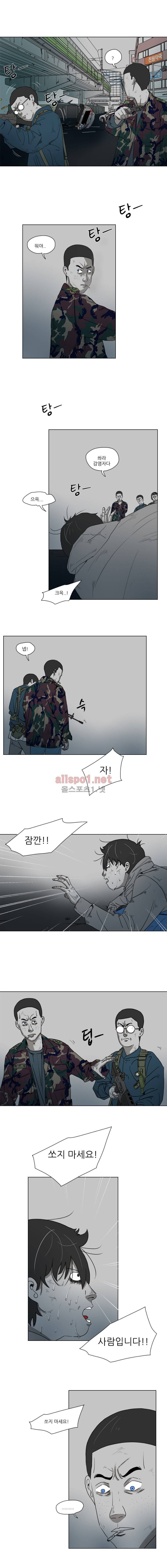1호선 51화 2