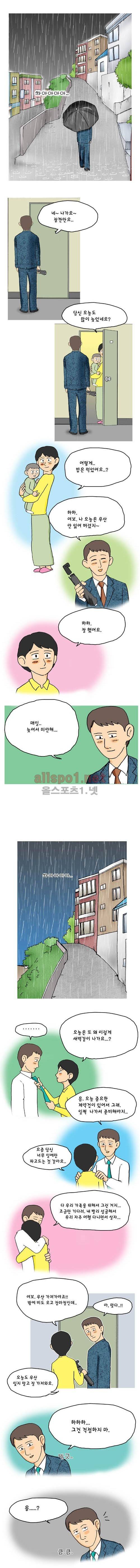 타이밍 3화 (10초) 3