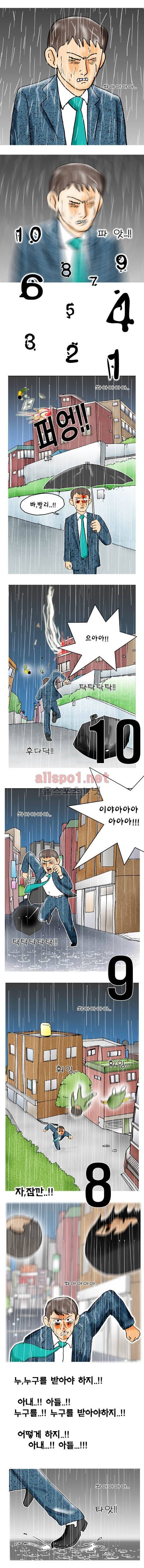 타이밍 3화 (10초) 6