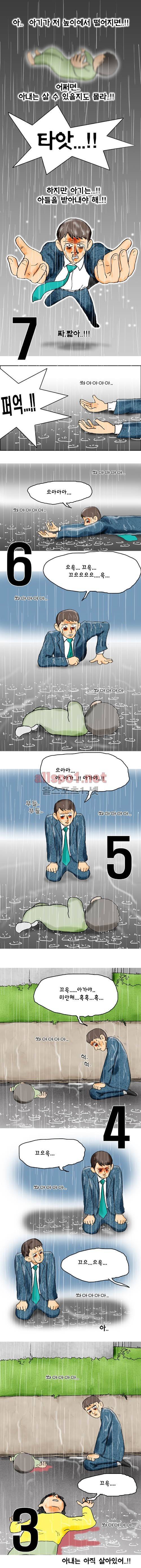 타이밍 3화 (10초) 7