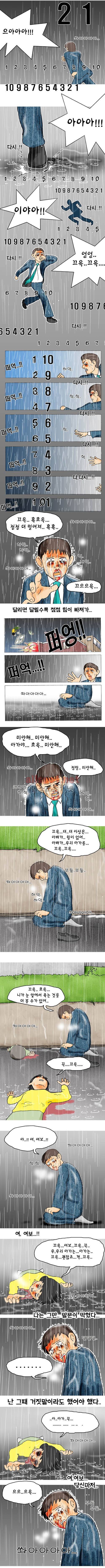타이밍 3화 (10초) 10