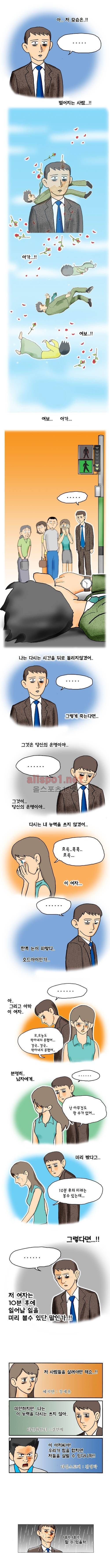 타이밍 3화 (10초) 12