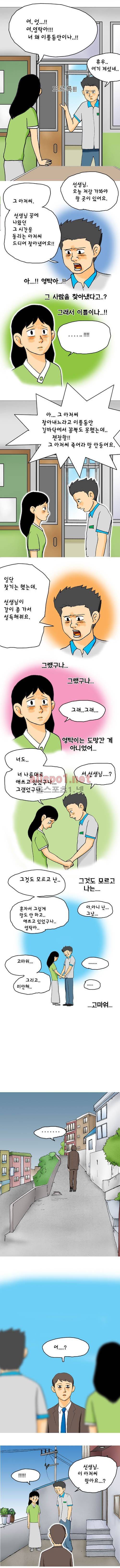 타이밍 13화 (6일전) 2